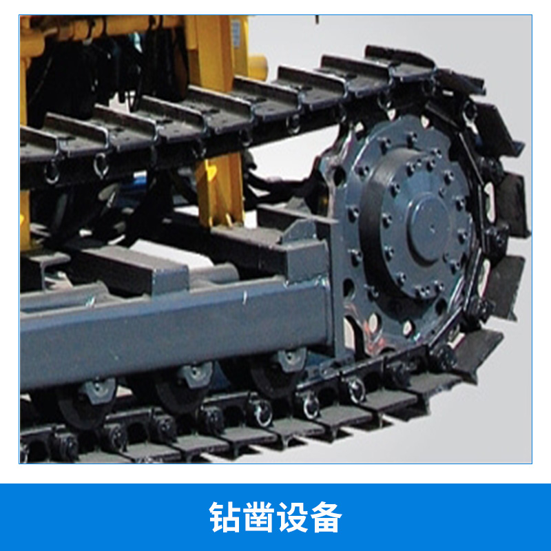鉆鑿設(shè)備圖片/鉆鑿設(shè)備樣板圖 (2)