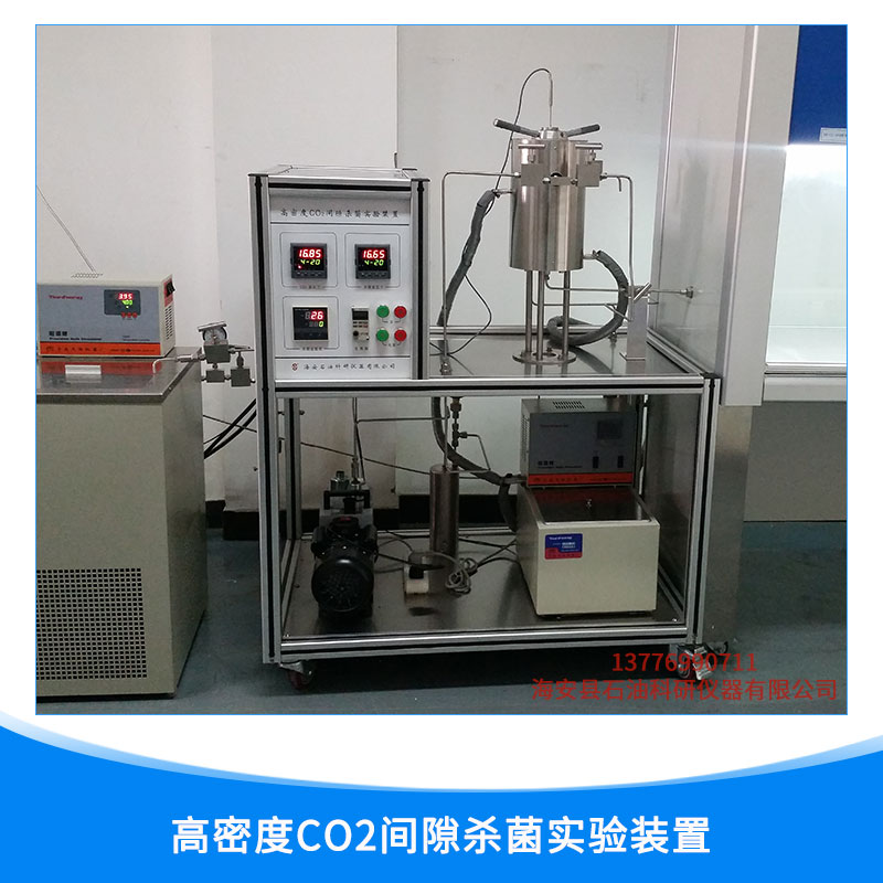 高密度CO2間隙殺菌實驗裝置廠家圖片/高密度CO2間隙殺菌實驗裝置廠家樣板圖 (4)