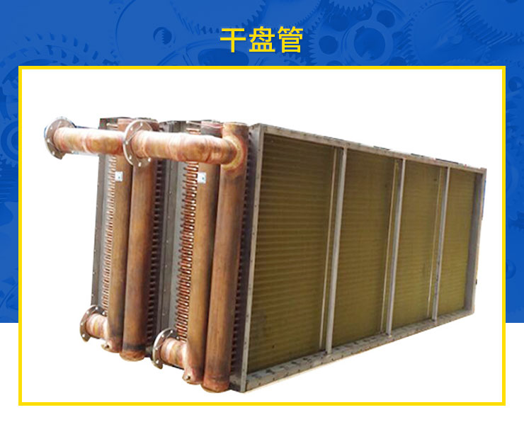 表冷器風(fēng)機(jī)干盤管圖片/表冷器風(fēng)機(jī)干盤管樣板圖 (3)