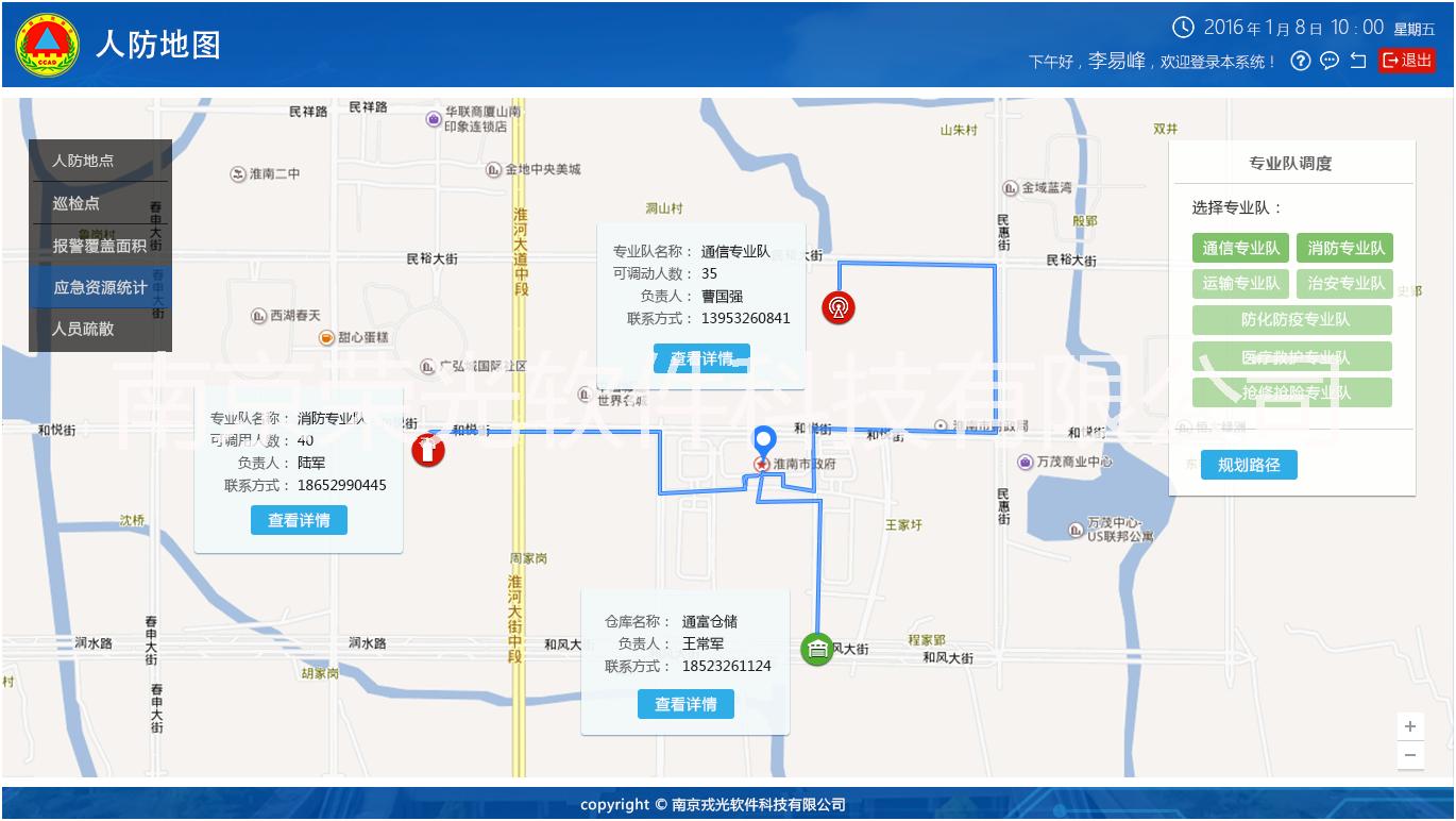 bim運(yùn)維的建筑管理系統(tǒng)圖片