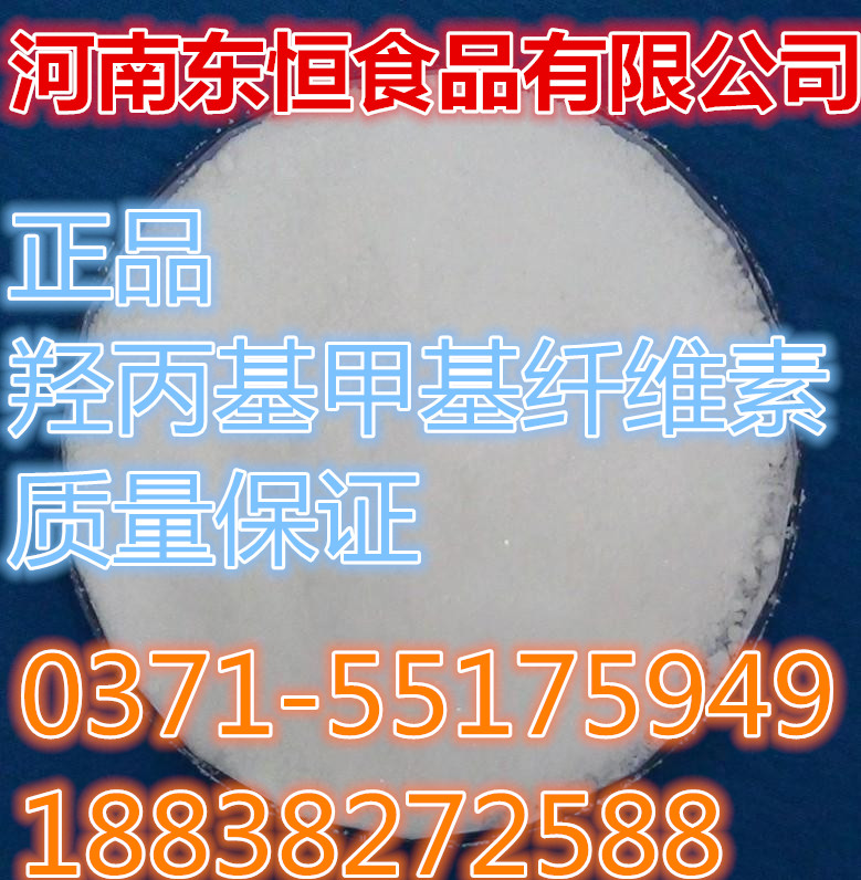 羥丙基甲基圖片/羥丙基甲基樣板圖 (1)