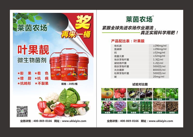 沖施肥圖片/沖施肥樣板圖 (2)