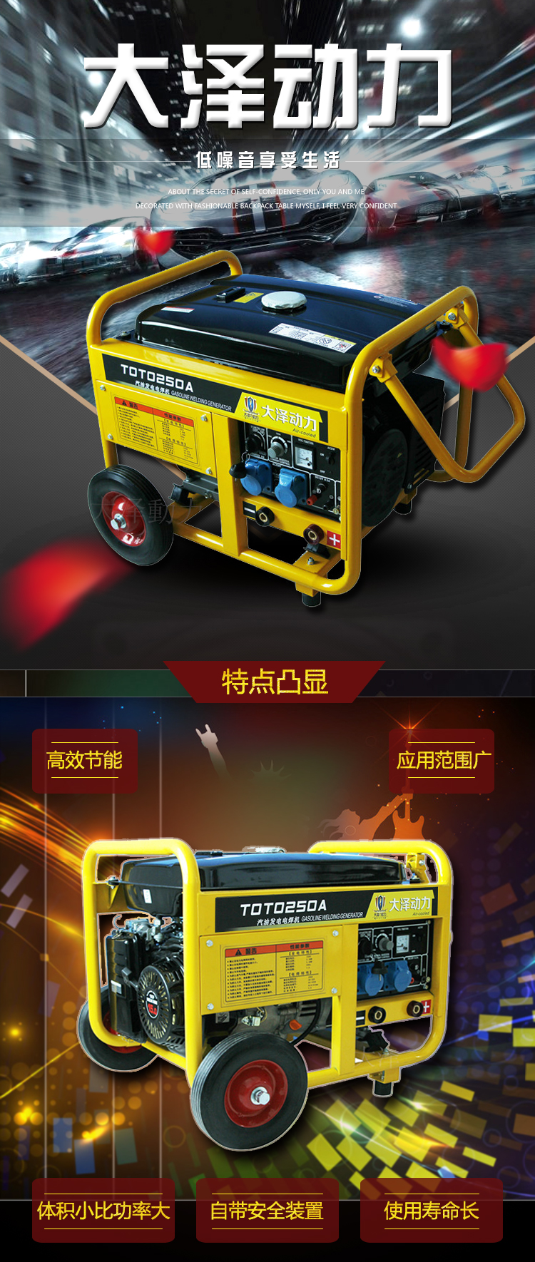 汽油發(fā)電電焊機圖片/汽油發(fā)電電焊機樣板圖 (4)