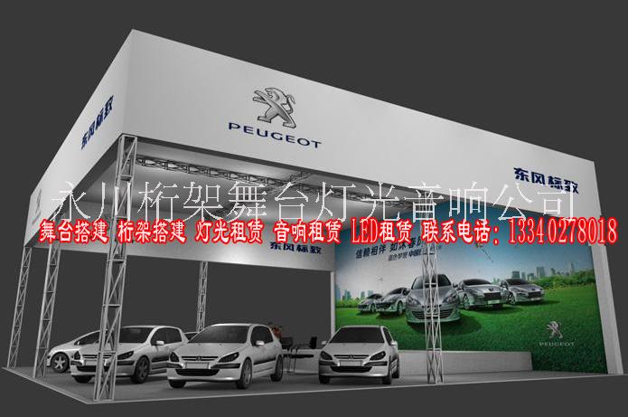 北京重慶特裝搭建圖片/北京重慶特裝搭建樣板圖 (2)