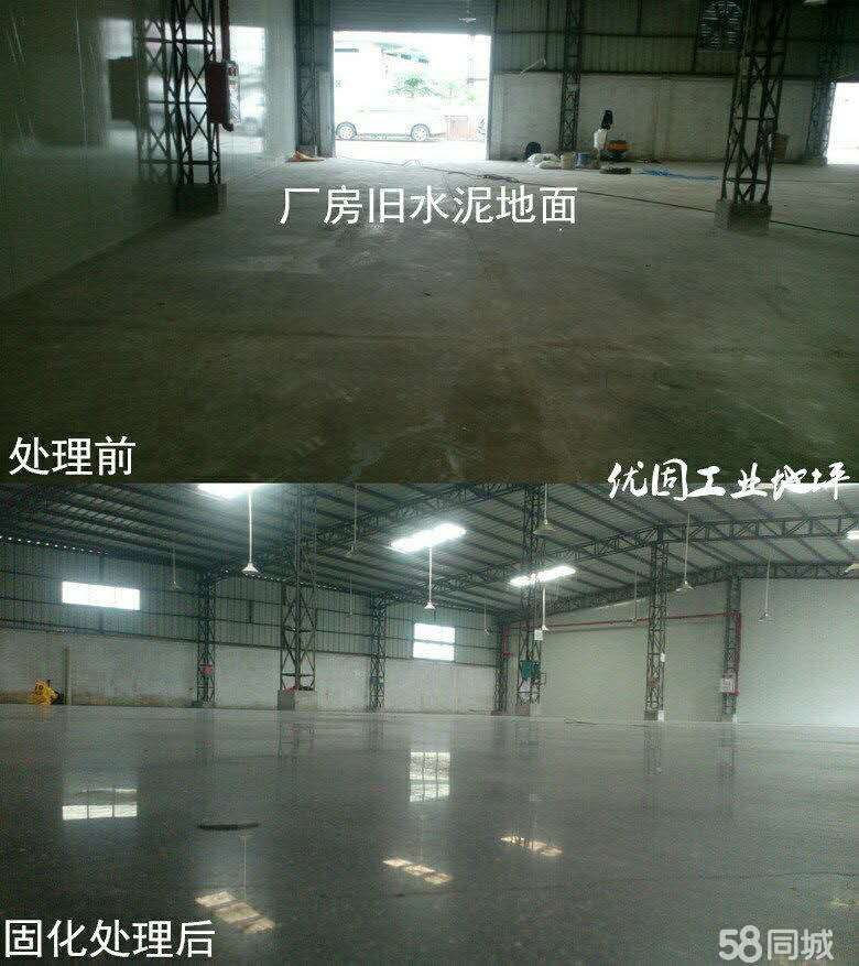 水泥地面硬化圖片