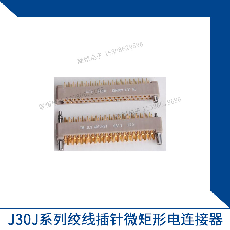 絞線插針微矩形電連接器圖片/絞線插針微矩形電連接器樣板圖 (4)