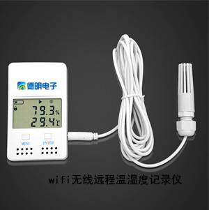 wifi記錄儀溫度采集器
