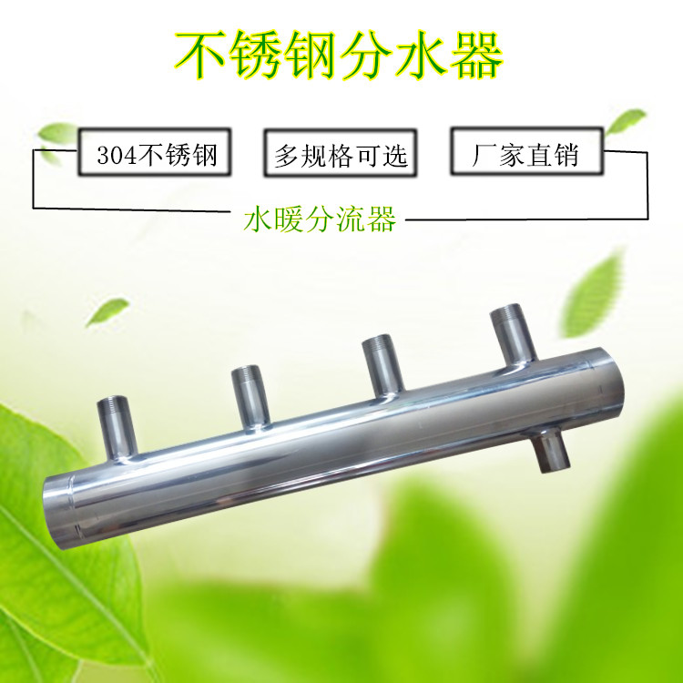 集分水器圖片