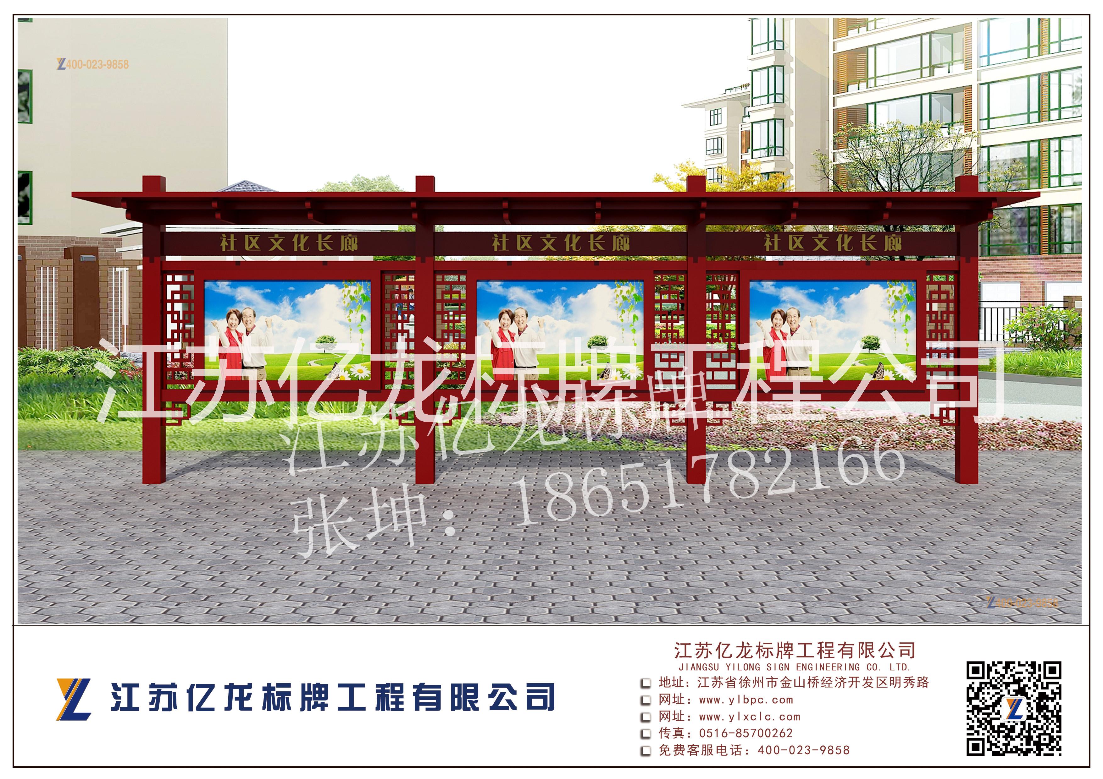 億龍宣傳欄沈陽直供圖片