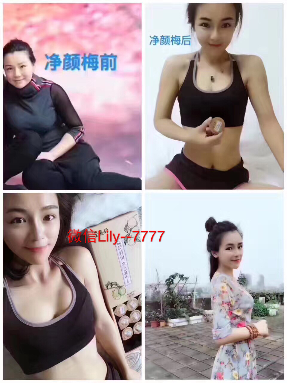 吃了凈顏梅真的能瘦嗎？是騙人的嗎圖片