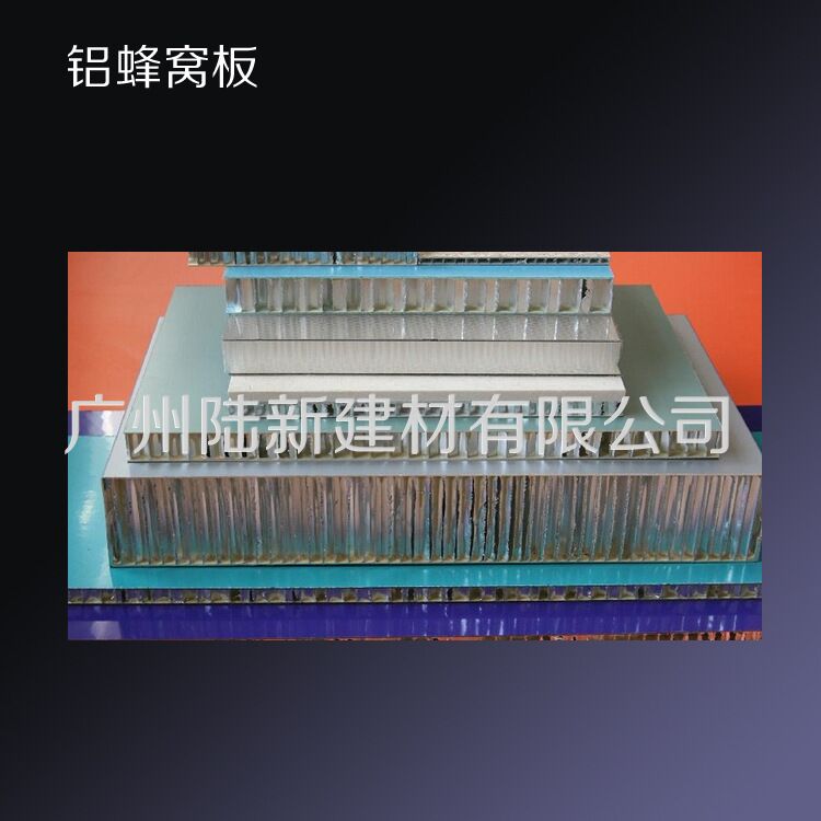 鋁蜂窩板圖片/鋁蜂窩板樣板圖 (2)