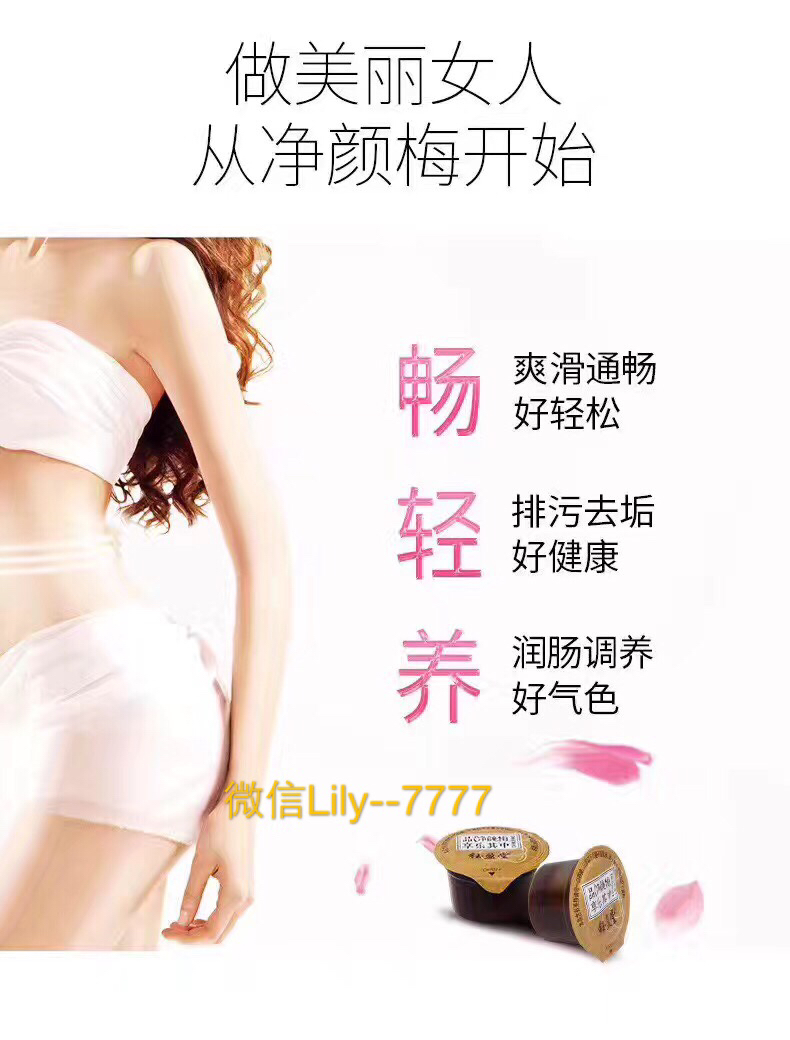 凈顏梅果凍有什么成分？怎么代理圖片/凈顏梅果凍有什么成分？怎么代理樣板圖 (3)