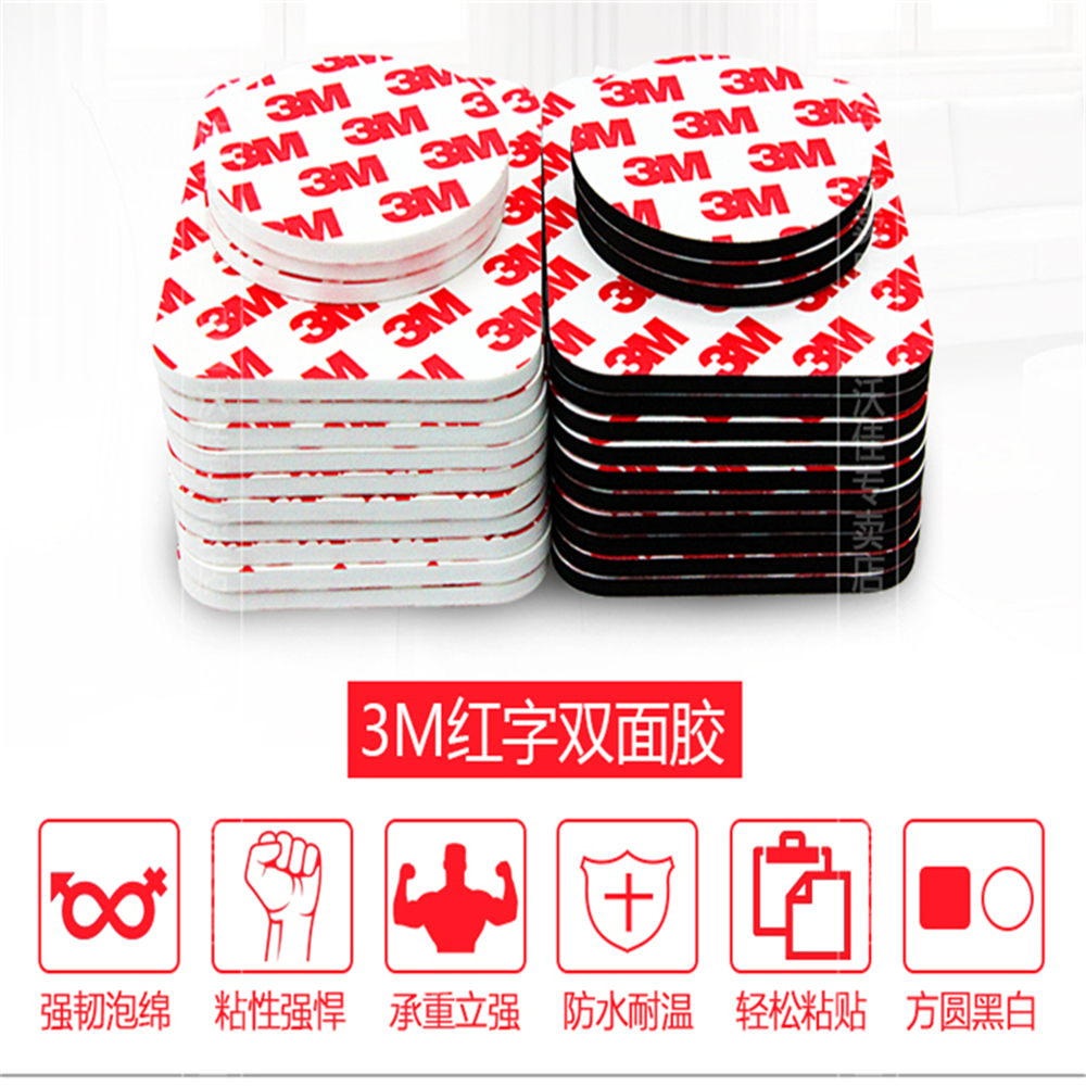 廠家直銷3M雙面膠貼 3M雙面膠墊 進(jìn)口3M雙面膠貼 3M膠貼