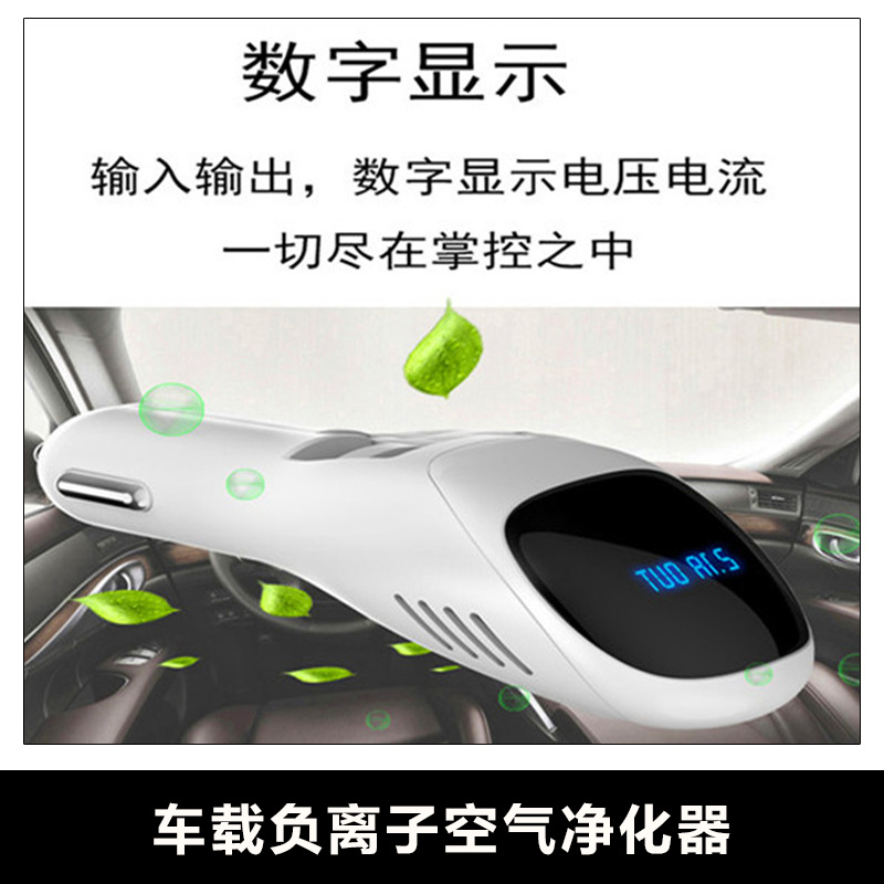 深圳廠家直銷新品 車載負離子空氣凈化器 除異味負離子過濾PM2.5