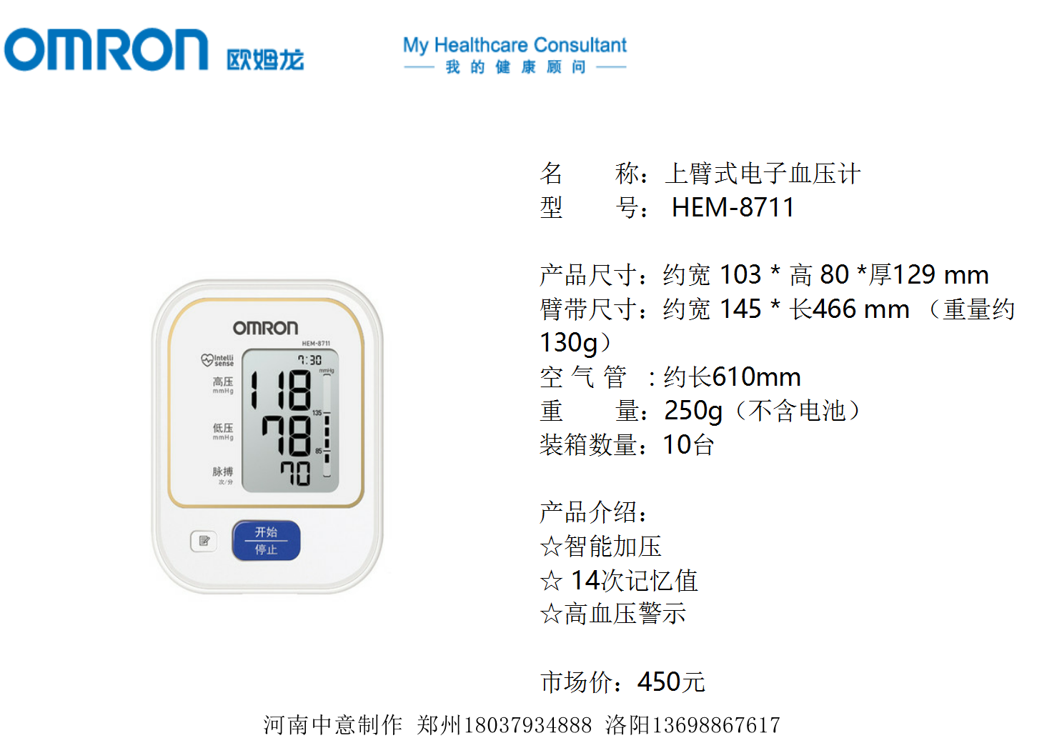 鄭州歐姆龍產(chǎn)品中心  鄭州歐姆龍代理商、經(jīng)銷商