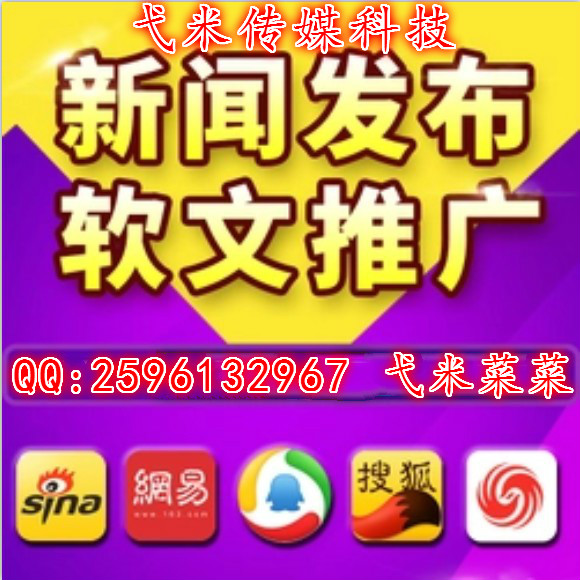 门户时尚稿发稿/时尚软文发稿图片