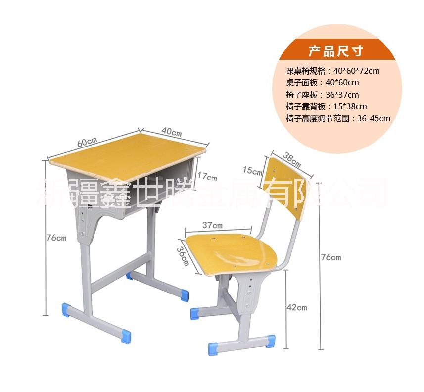 课桌椅儿童学习桌 新疆厂直销实木可升降课桌椅图片