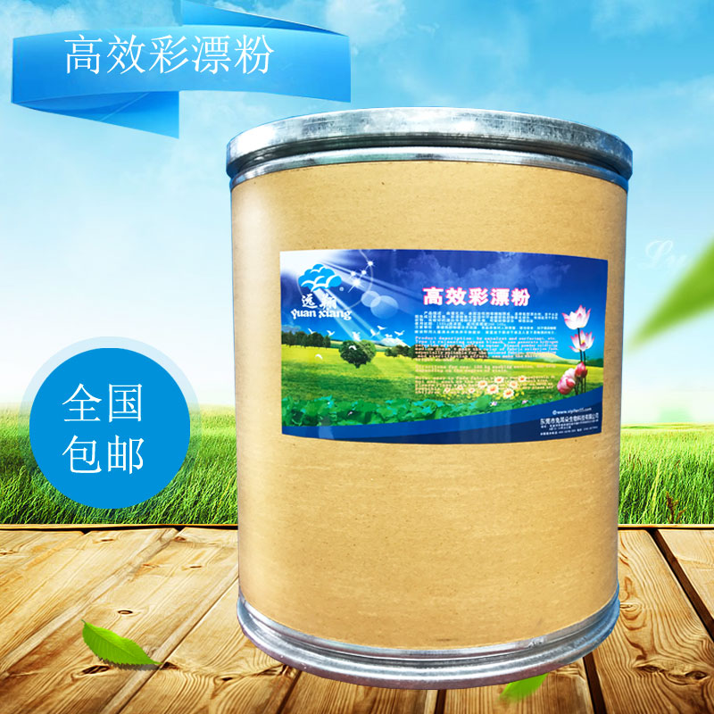 高效彩漂粉圖片/高效彩漂粉樣板圖 (1)