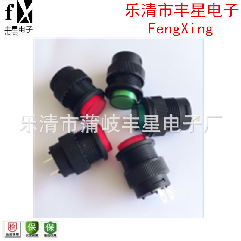 按鈕開關(guān) 按鈕開關(guān)廠家 按鈕開關(guān)報價 R16-503B