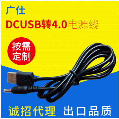 usb转4.0充电线 1米圆孔充电线 usb对dc线dc电脑电源线图片