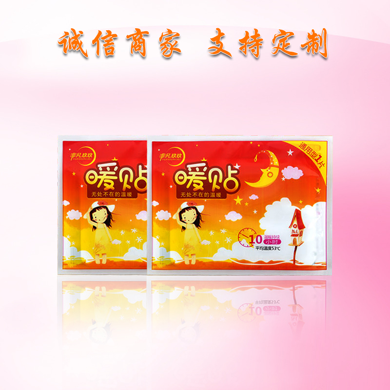 非凡玖玖通用型暖貼廠家加工定制暖寶寶貼暖貼OEM代加工
