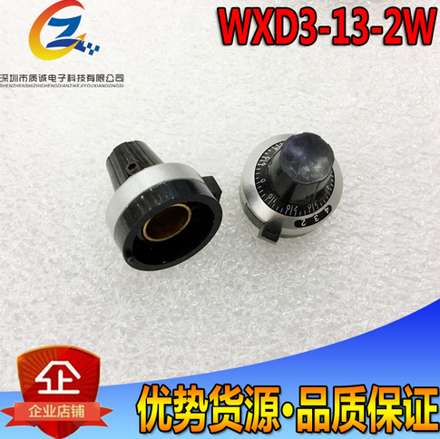 1套|電位器+旋鈕WXD3-13圖片/1套|電位器+旋鈕WXD3-13樣板圖 (2)
