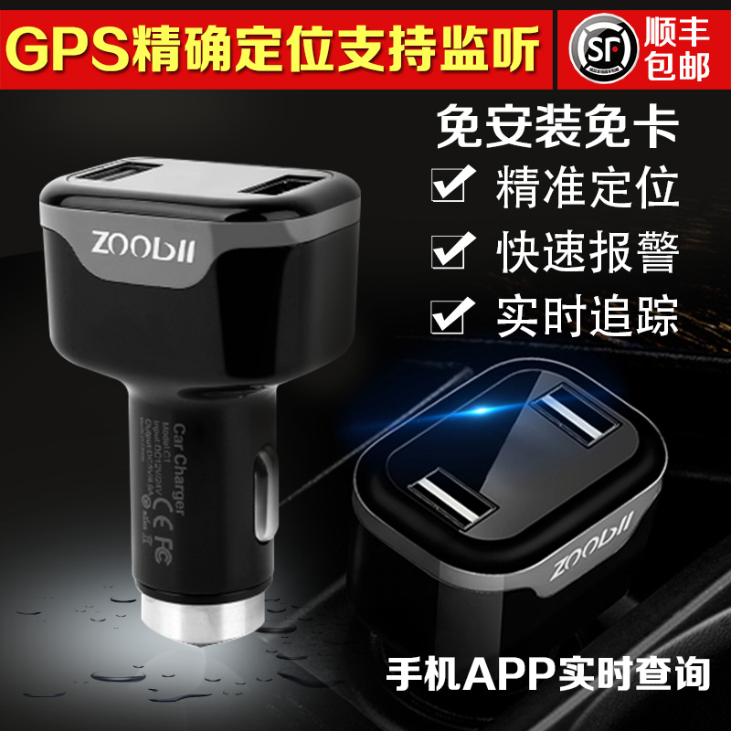 卓比定位器、GPS定位隱藏在哪圖片/卓比定位器、GPS定位隱藏在哪樣板圖 (4)