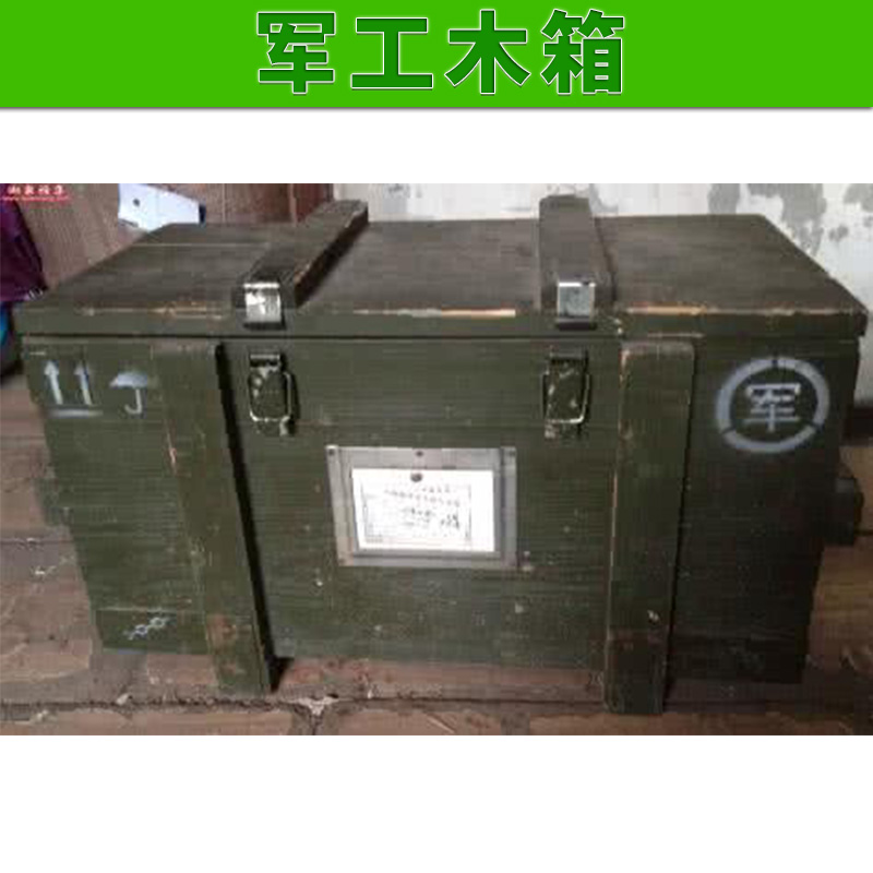 軍工木箱圖片/軍工木箱樣板圖 (2)