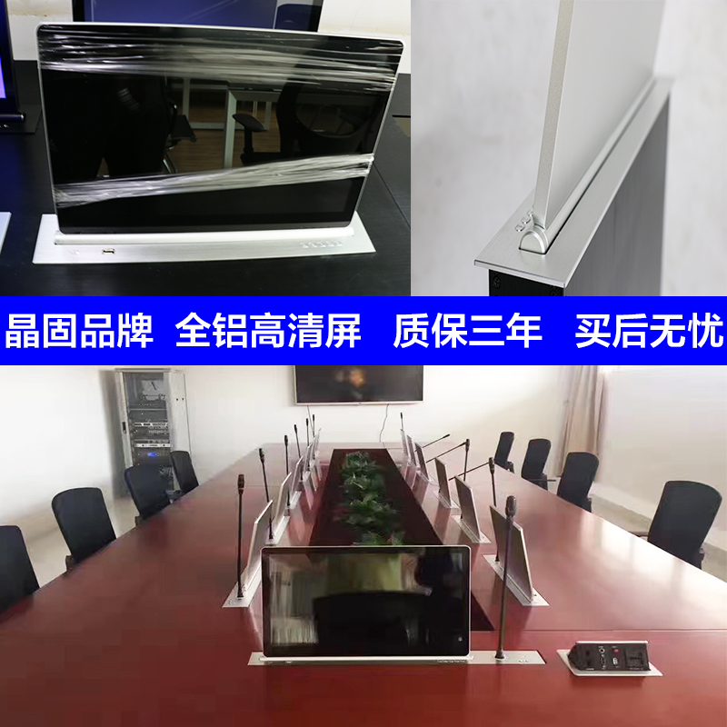 晶固無(wú)紙化高清屏?xí)h桌面升降器圖片