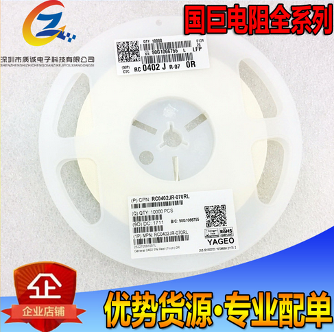 貼片電阻圖片/貼片電阻樣板圖 (2)