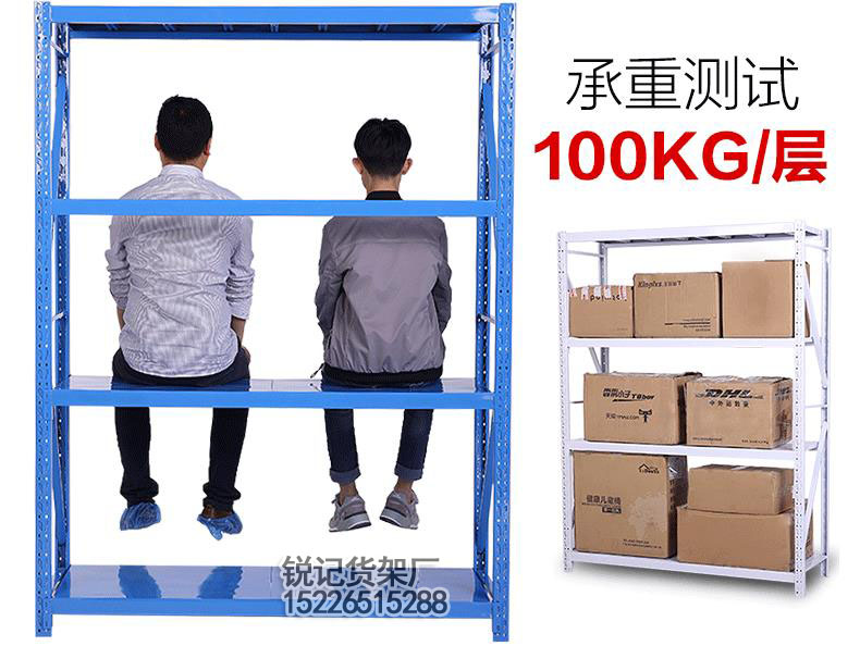 倉儲貨架_銳記貨架廠家批發(fā)中型重圖片/倉儲貨架_銳記貨架廠家批發(fā)中型重樣板圖 (3)