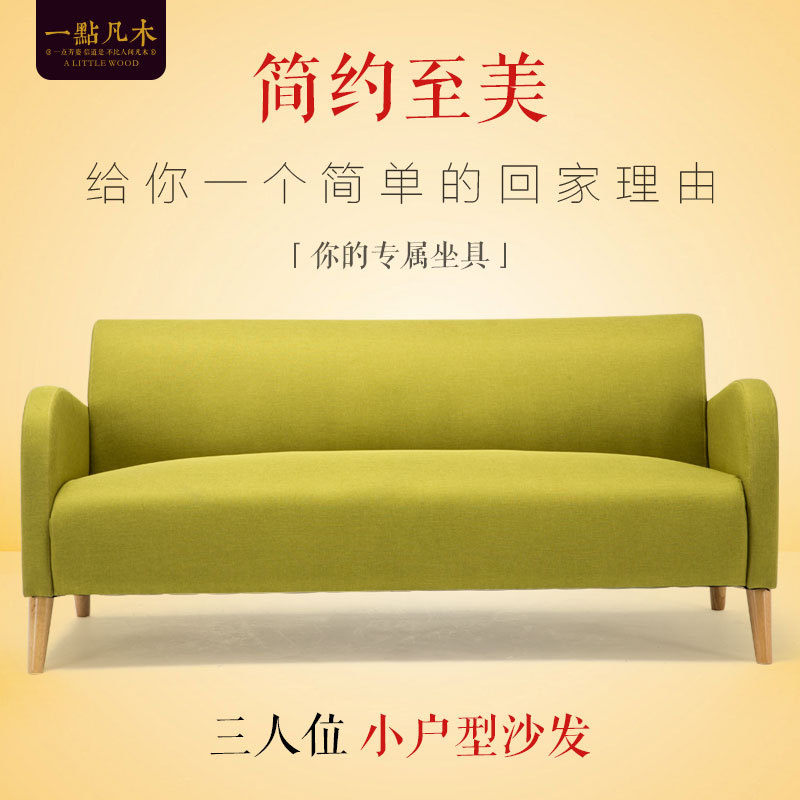 批發(fā)沙發(fā)三人位客廳書房咖啡廳供應(yīng)沙發(fā)時尚簡約布藝沙發(fā) 小戶型沙發(fā)