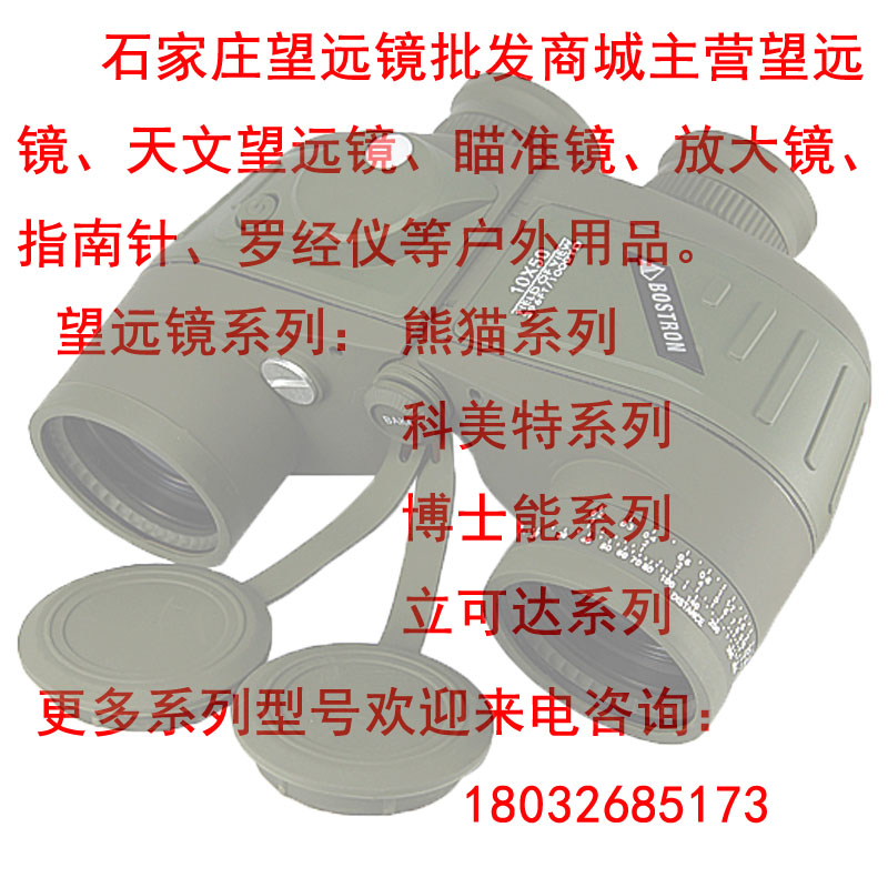 光學(xué)鏡片望遠(yuǎn)鏡圖片/光學(xué)鏡片望遠(yuǎn)鏡樣板圖 (1)
