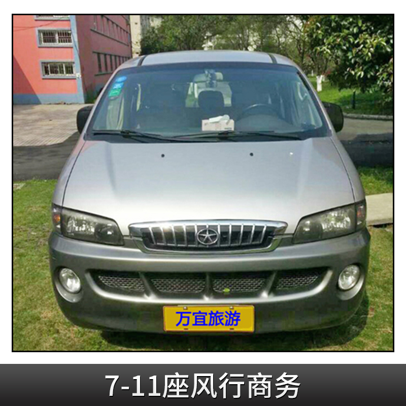 7-11座風(fēng)行商務(wù)租車(chē)圖片/7-11座風(fēng)行商務(wù)租車(chē)樣板圖 (4)