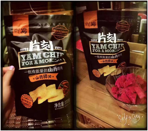 吖拇山藥片刻薯片圖片/吖拇山藥片刻薯片樣板圖 (1)