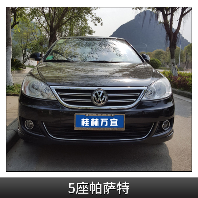 桂林包車價(jià)格圖片