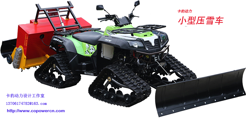 卡豹動力 800多功能小型壓雪車、動力雪犁、雪地摩托車、雪場設(shè)備