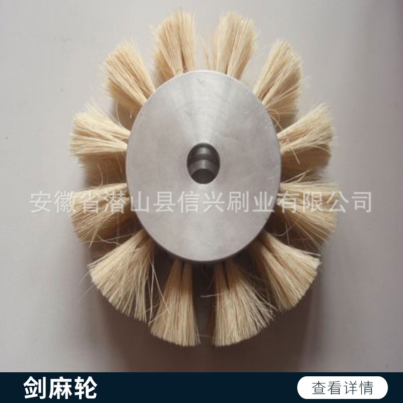 劍麻輪 精品劍麻輪  金屬不銹鋼焊點(diǎn)拋光 拋光輪劍麻輪 歡迎來(lái)電咨詢圖片