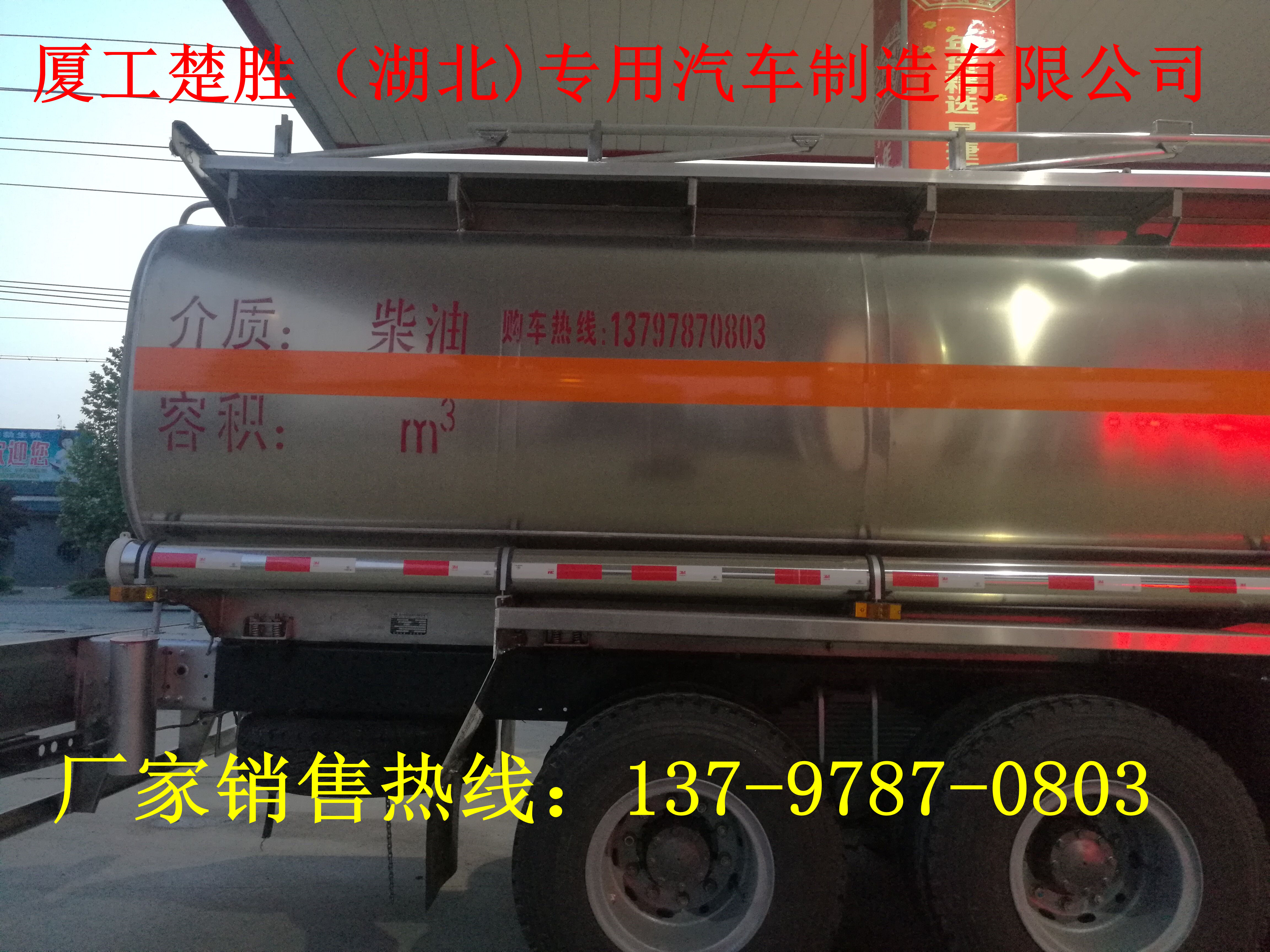 鋁合金油罐車圖片/鋁合金油罐車樣板圖 (1)