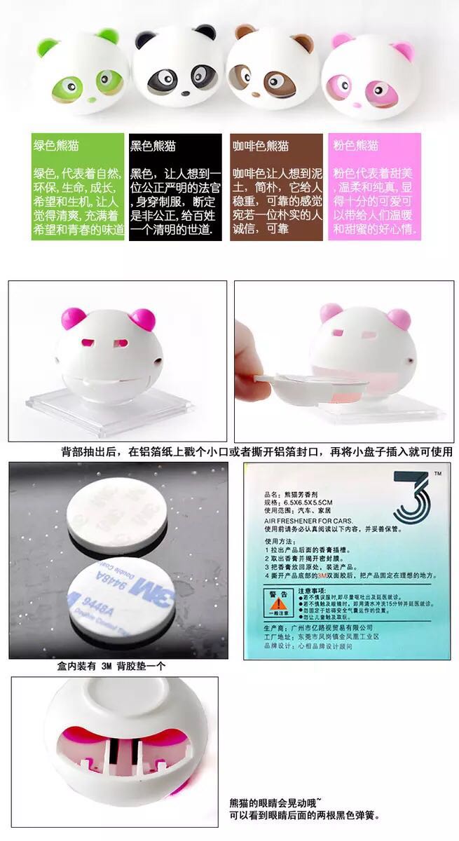 車載香水圖片/車載香水樣板圖 (4)