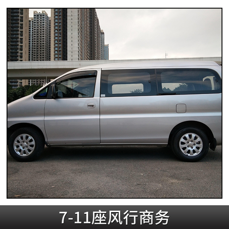 7-11座風(fēng)行商務(wù)租車(chē)圖片/7-11座風(fēng)行商務(wù)租車(chē)樣板圖 (3)