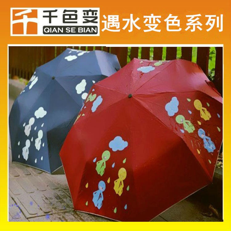 遇水變色油墨圖片/遇水變色油墨樣板圖 (4)