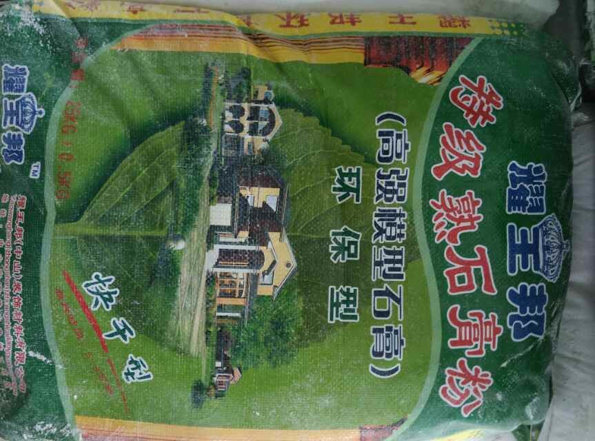 石膏粉圖片/石膏粉樣板圖 (4)