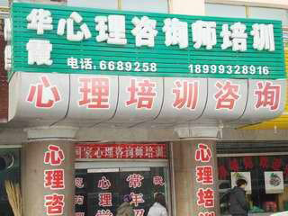 心理咨詢圖片/心理咨詢樣板圖 (4)