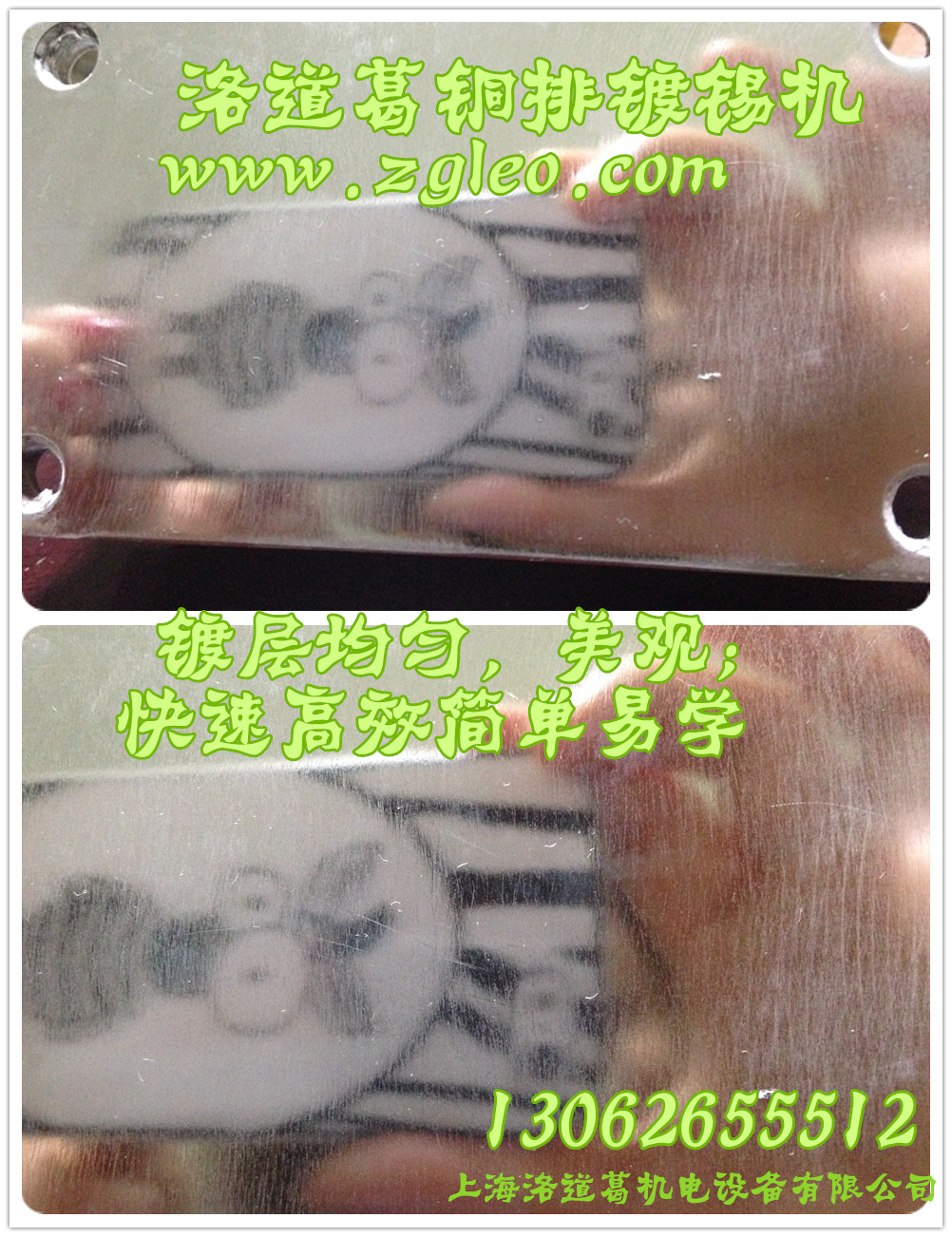 洛道葛鍍錫機圖片/洛道葛鍍錫機樣板圖 (2)