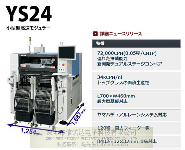 貼片機圖片/貼片機樣板圖 (2)