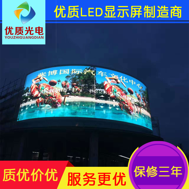 優(yōu)質(zhì)室外P8高清全彩LED顯示屏  廣告屏  led電子屏