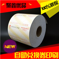 熱敏紙圖片/熱敏紙樣板圖 (4)