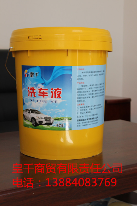 洗車液 皇千洗車液批發(fā) 誠招代理