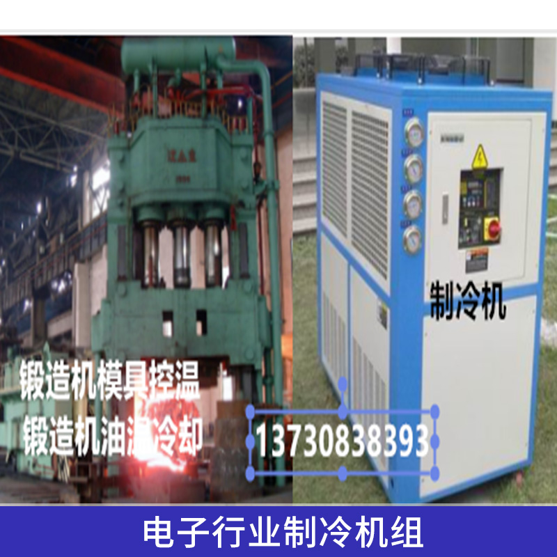 電子行業(yè)制冷機(jī)組圖片/電子行業(yè)制冷機(jī)組樣板圖 (3)